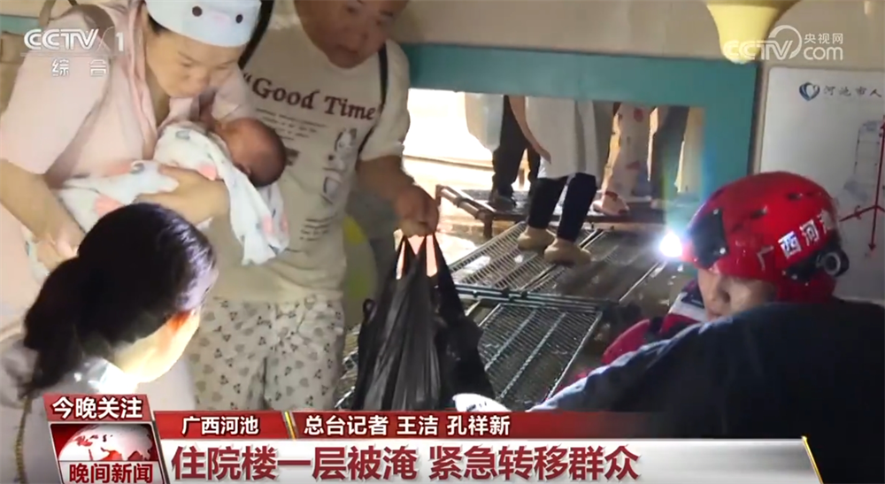各地各部门闻“汛”而动迅速救援 全力以赴保护群众生命财产安全