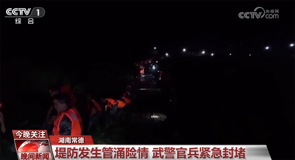各地各部门闻“汛”而动迅速救援 全力以赴保护群众生命财产安全