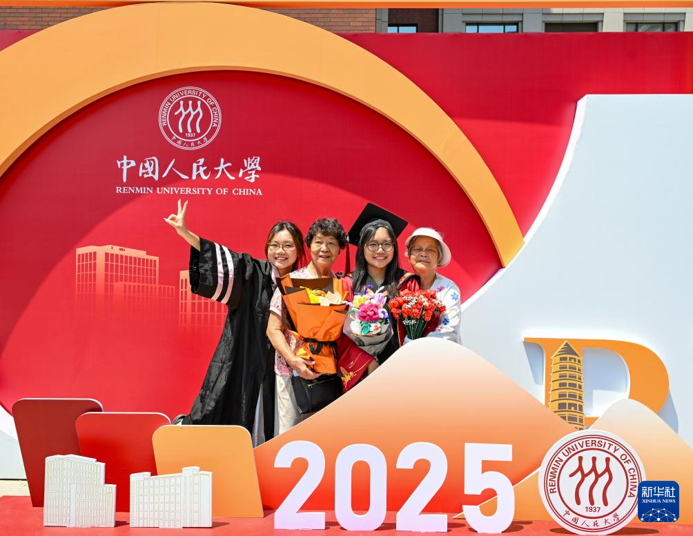 中国人民大学举办2025毕业日系列活动