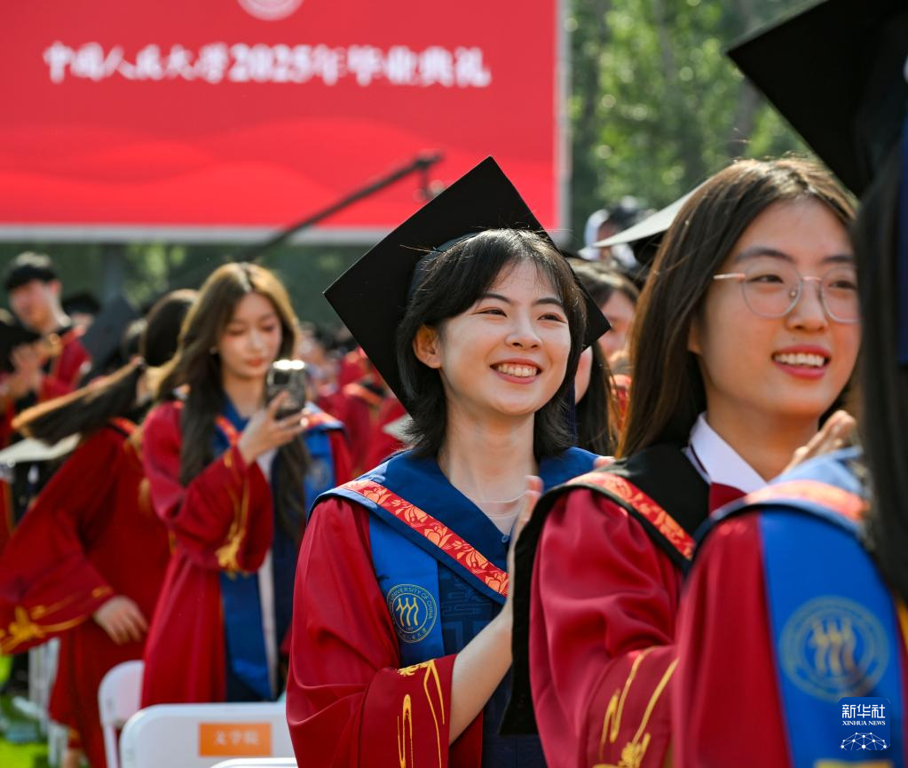 中国人民大学举办2025毕业日系列活动