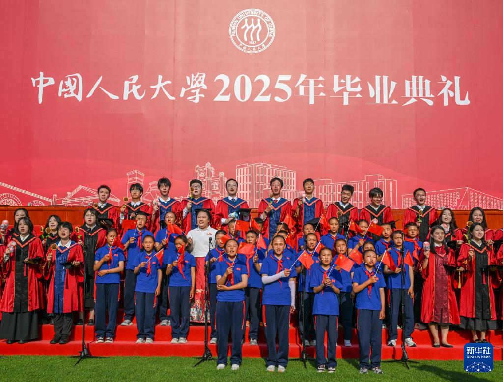 中国人民大学举办2025毕业日系列活动