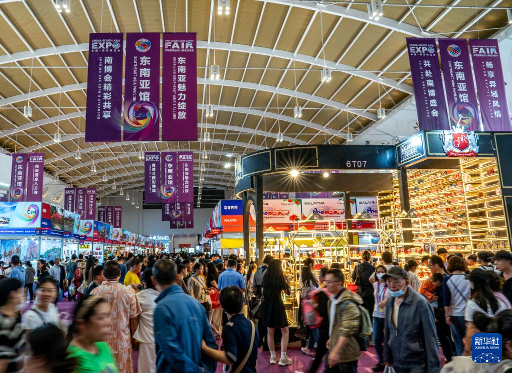 第9届中国—南亚博览会闭幕