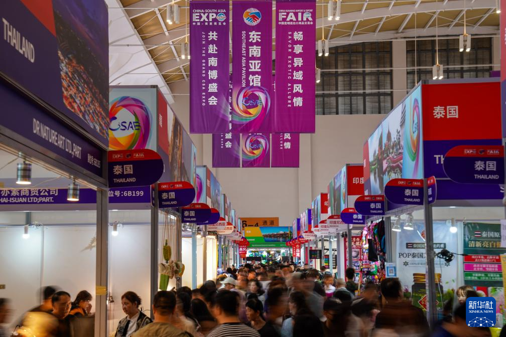 第9届中国—南亚博览会闭幕