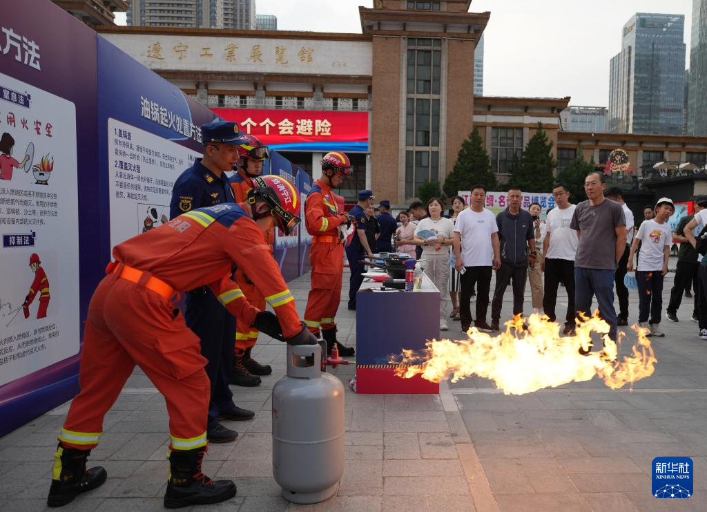 辽宁省举办消防主题日活动