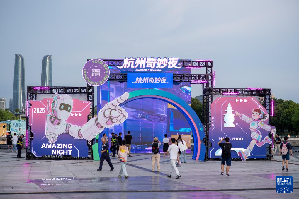2025杭州奇妙夜活动启动