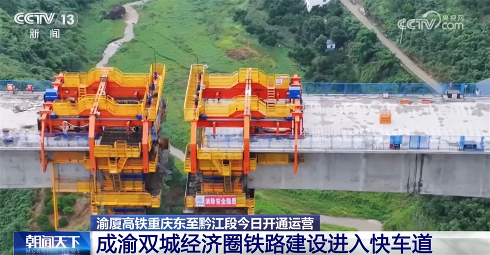 重点工程建设“加速跑” 铁路网不断织密带动区域经济迸发新活力