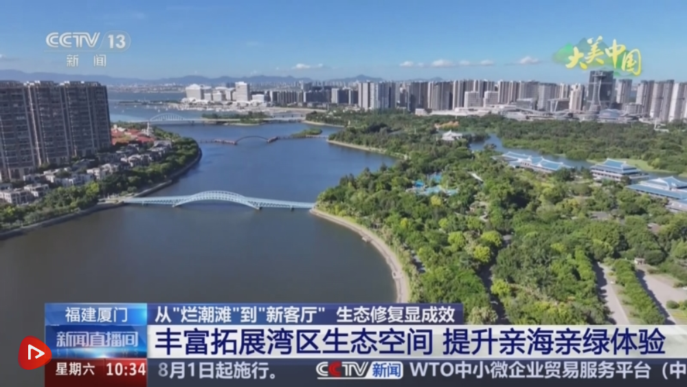 生态画卷展新“颜” 增“绿”生“金”点亮多样消费新场景
