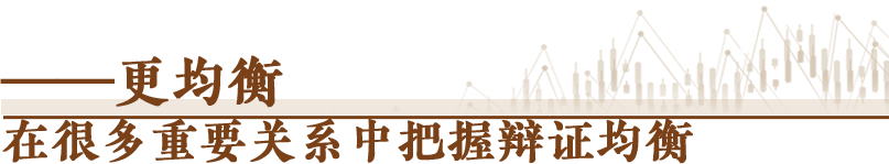 经济随笔丨从七个“更”读懂中国经济