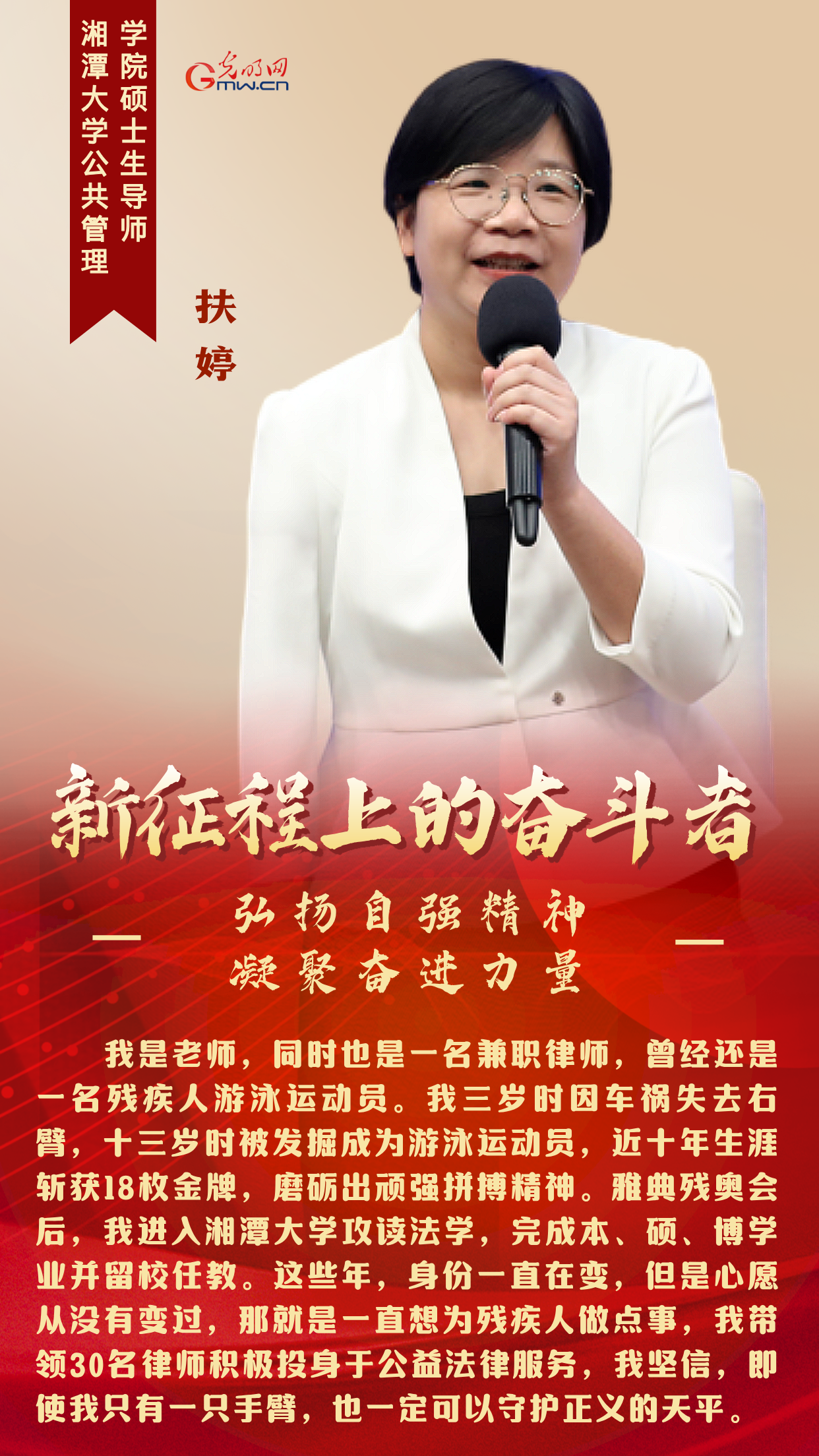 新征程上的奋斗者丨身残志坚 他们用自己的方式弘扬自强精神