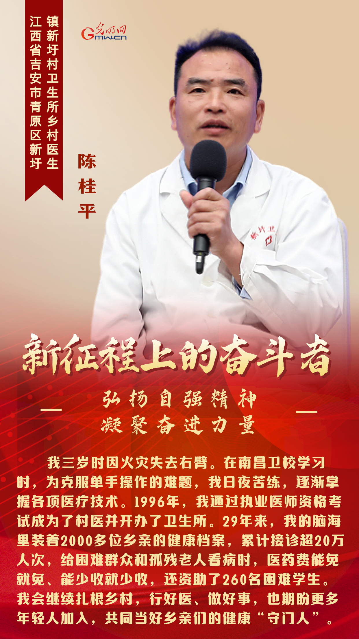 新征程上的奋斗者丨身残志坚 他们用自己的方式弘扬自强精神