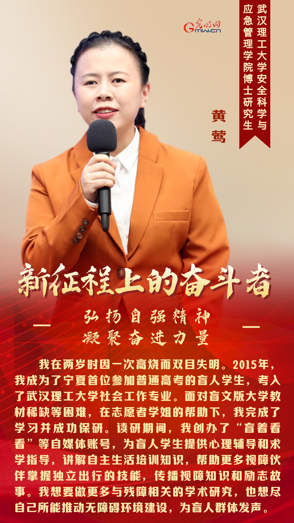 新征程上的奋斗者丨身残志坚 他们用自己的方式弘扬自强精神
