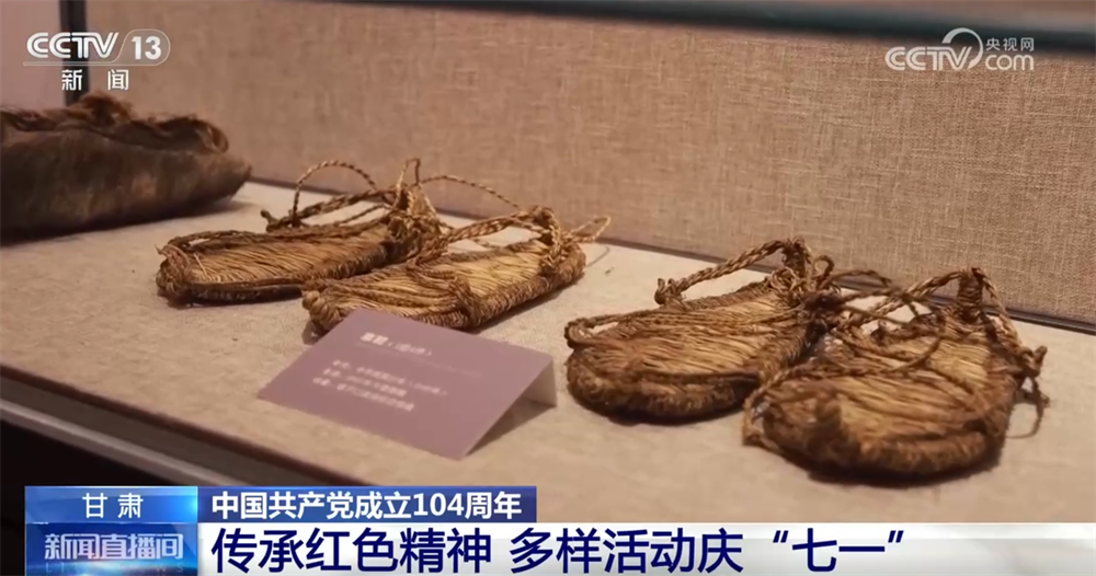 专题展、纪念馆、文艺汇演……多样活动庆“七一” 在传承中坚定前行脚步