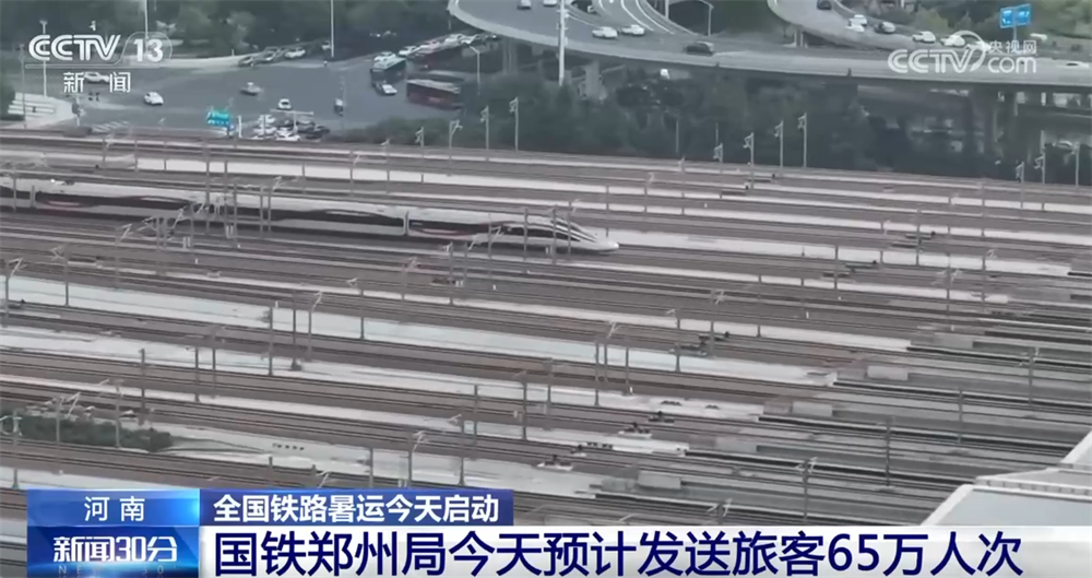 9.53亿人次、同比增长5.8%！透过暑运“大客流”看流动的中国活力奔涌