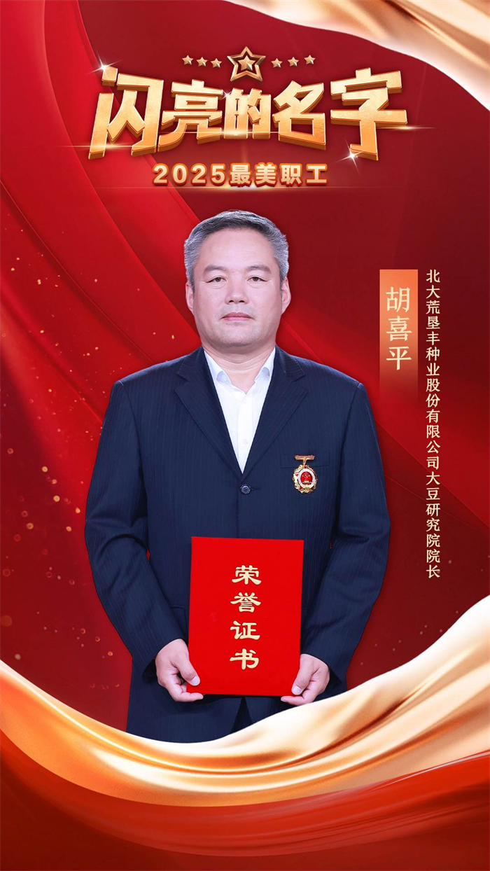 这些名字值得被14亿人记住｜《闪亮的名字-2025最美职工发布仪式》今晚播出