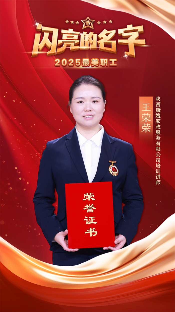 这些名字值得被14亿人记住｜《闪亮的名字-2025最美职工发布仪式》今晚播出