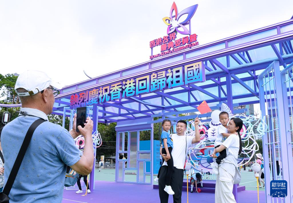 庆祝香港回归祖国28周年活动在维园举行