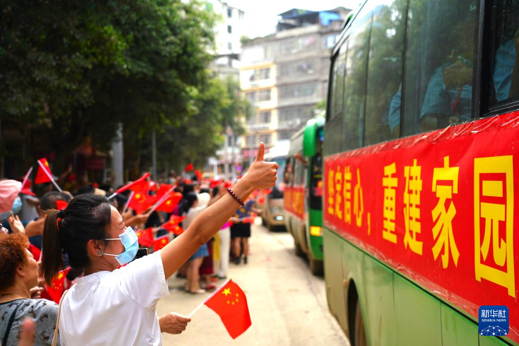 贵州榕江：送别抗洪抢险救援队伍