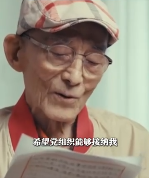 92岁游本昌，宣誓入党！他的入党申请书写了21页