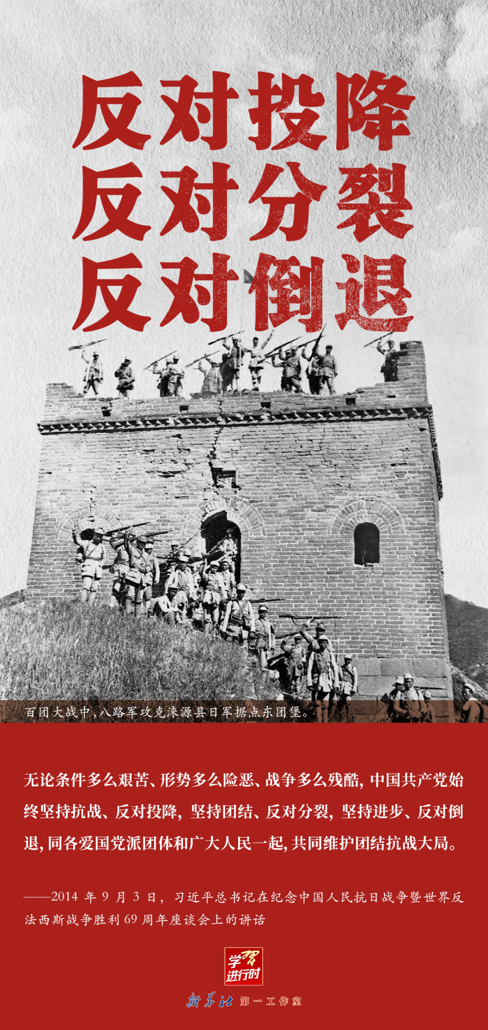 中国共产党的中流砥柱作用是抗战胜利的关键