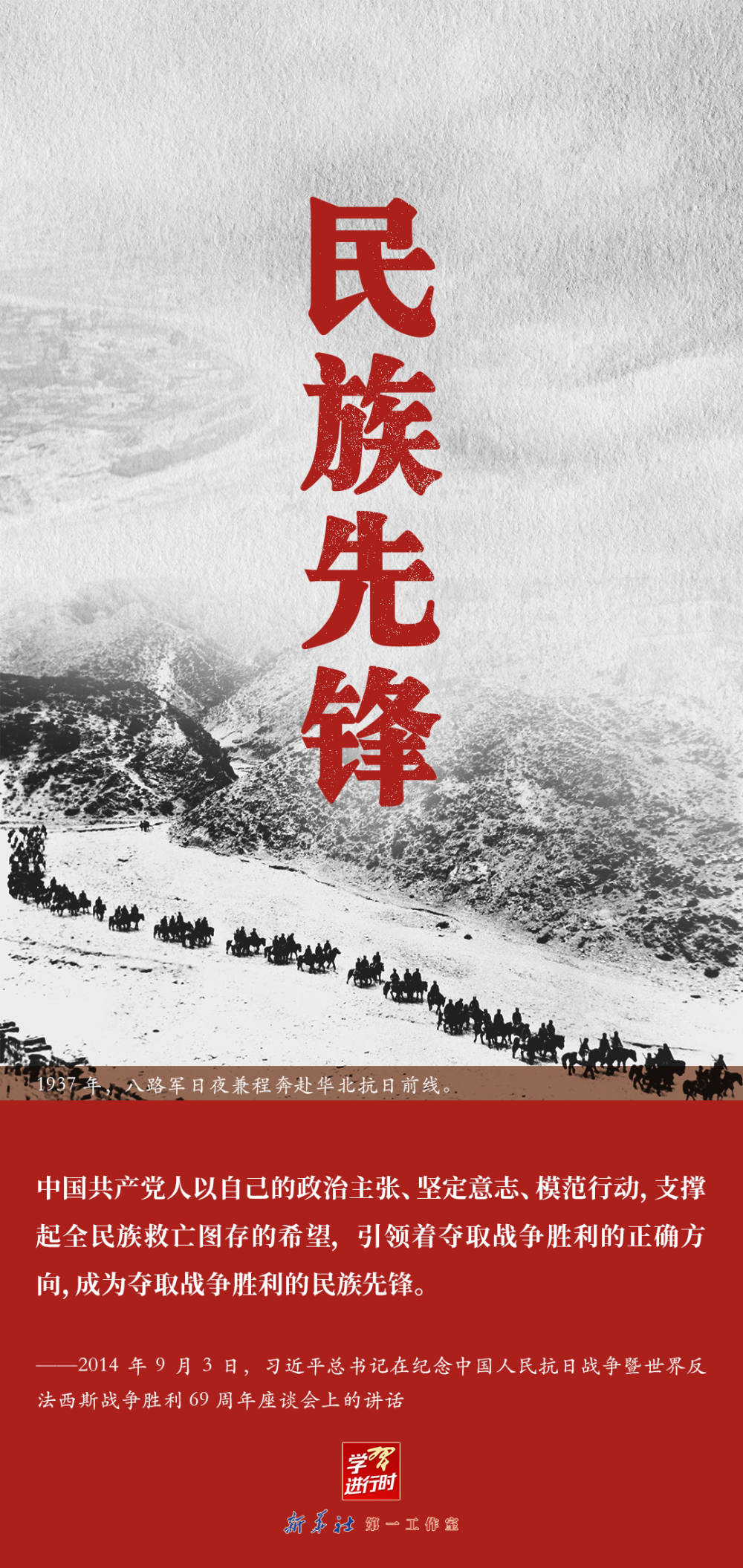 中国共产党的中流砥柱作用是抗战胜利的关键