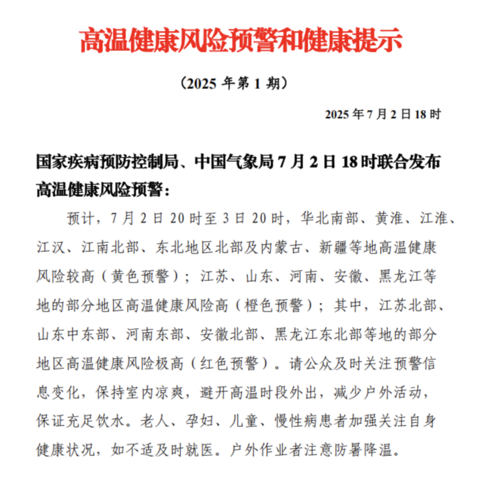 应对持续高温天气 各地多举措稳生产保民生