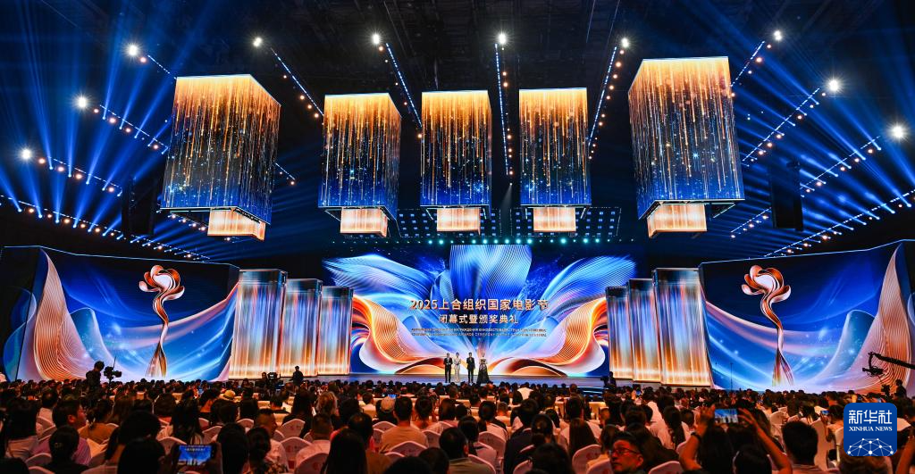 2025上合组织国家电影节闭幕式在渝举行