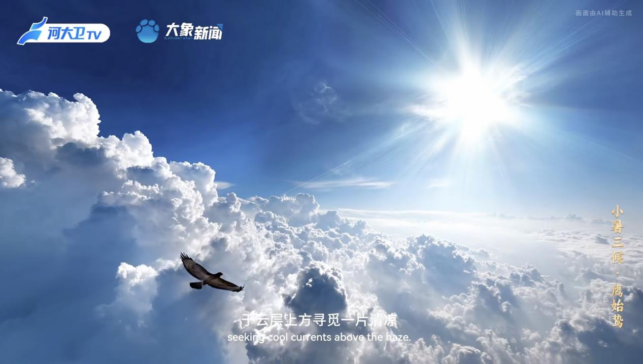 何以中国丨中国节气·小暑