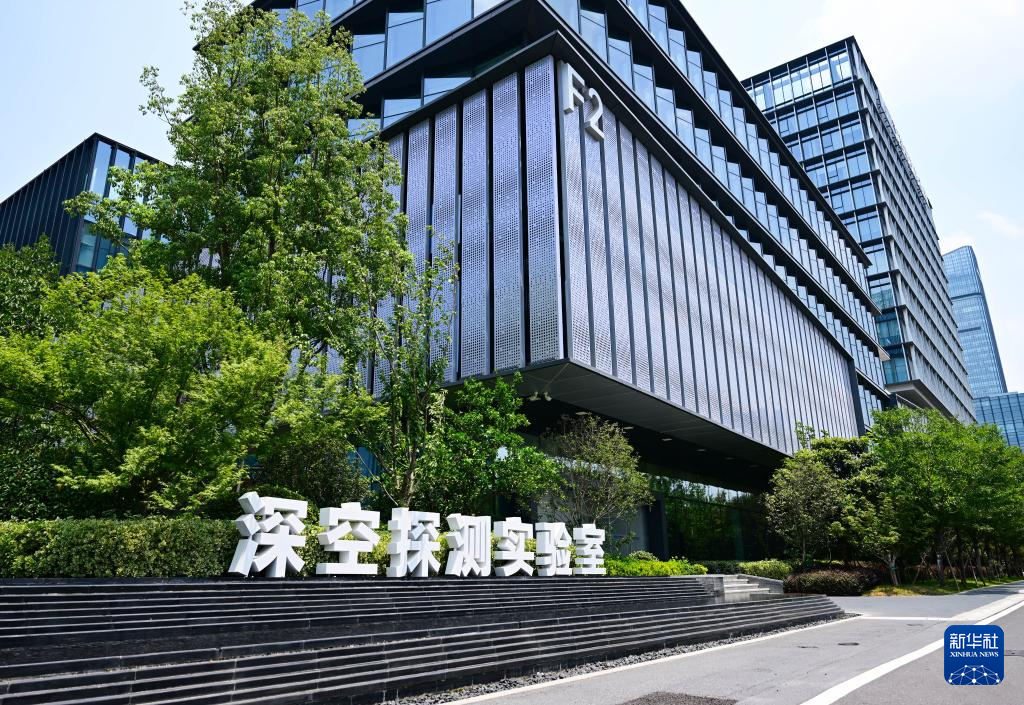 我国成立首个深空探测领域国际科技组织