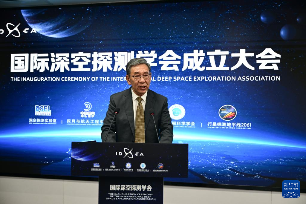我国成立首个深空探测领域国际科技组织