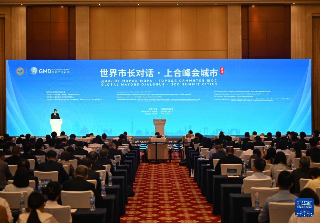 上合组织国家共商城市合作交流新机遇