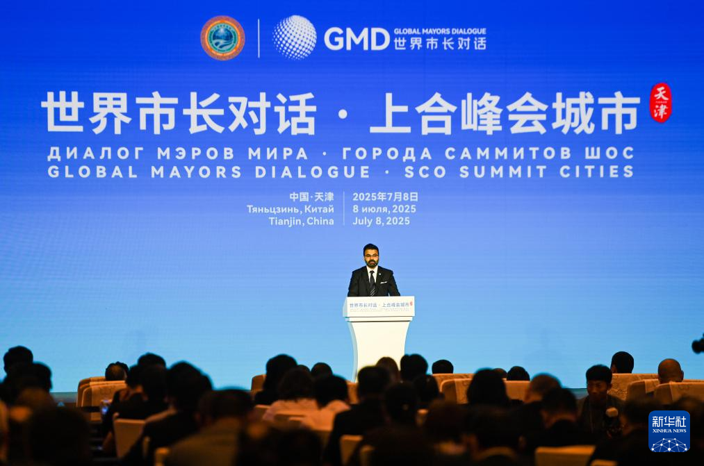 上合组织国家共商城市合作交流新机遇