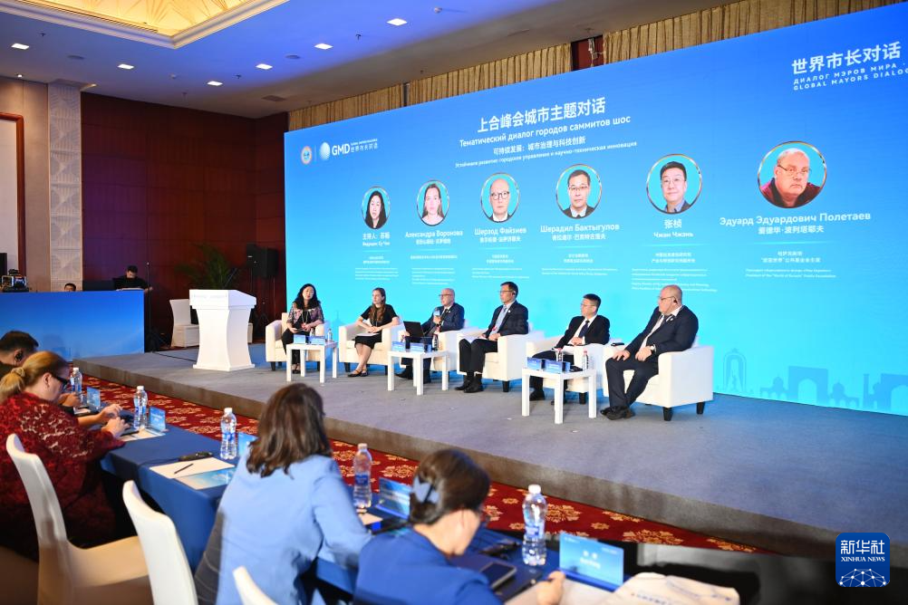 上合组织国家共商城市合作交流新机遇