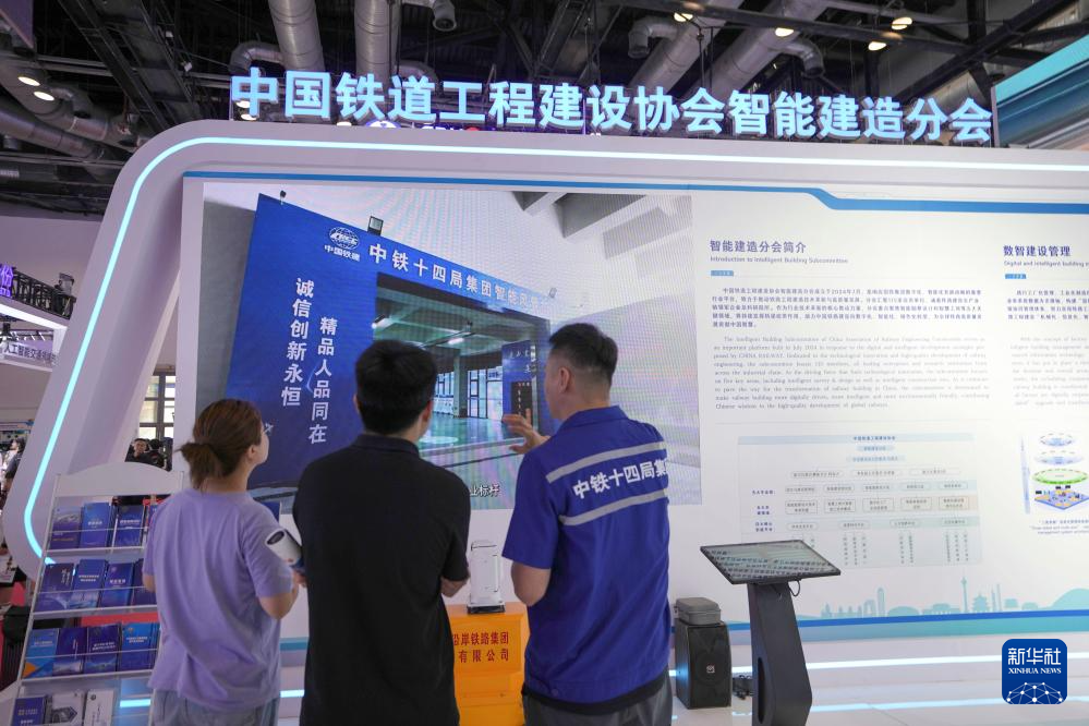 第十七届中国国际现代化铁路技术装备展览会在京开幕