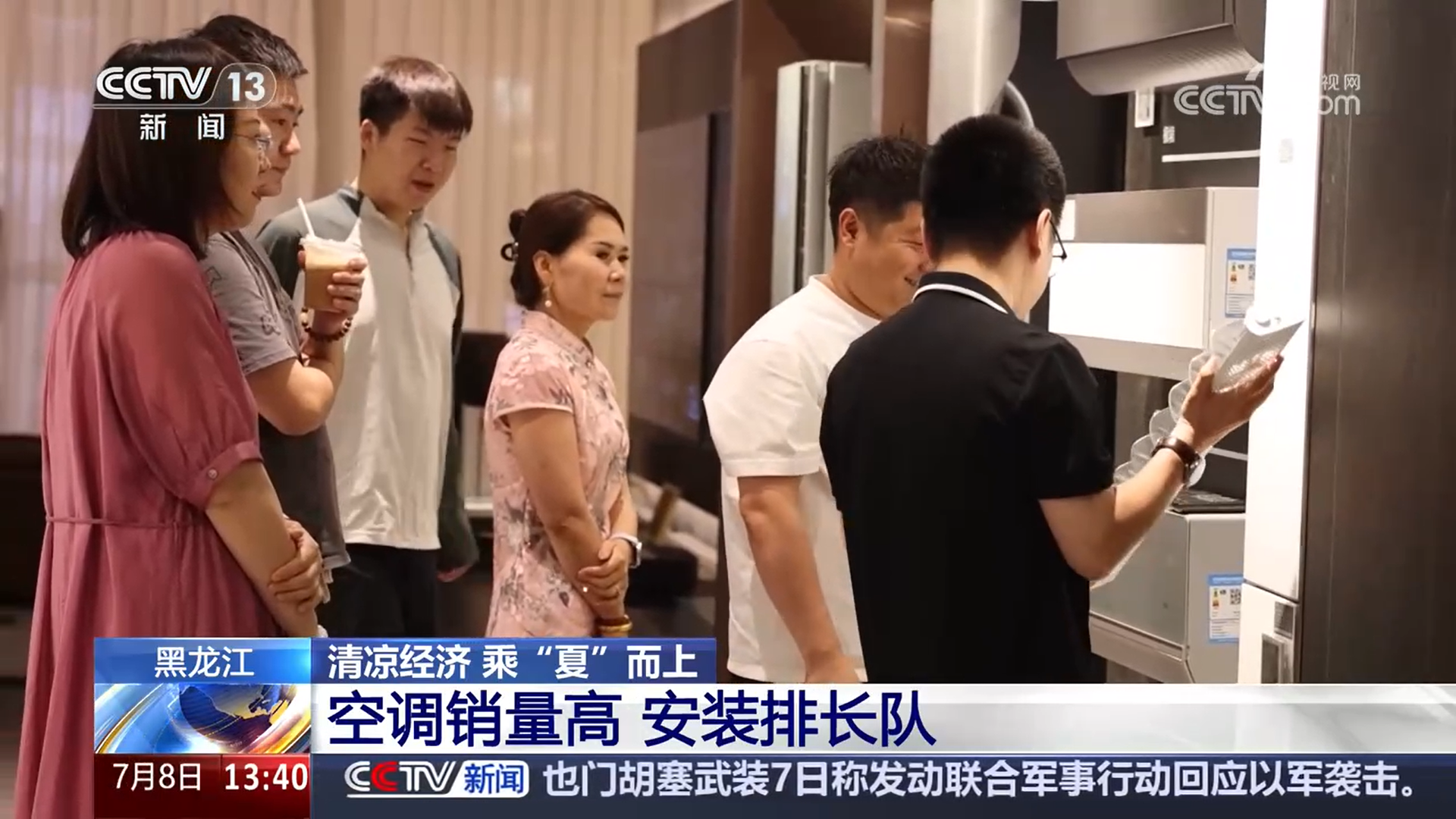 抓住“凉资源” 带火“热”经济 夏日经济活力持续释放