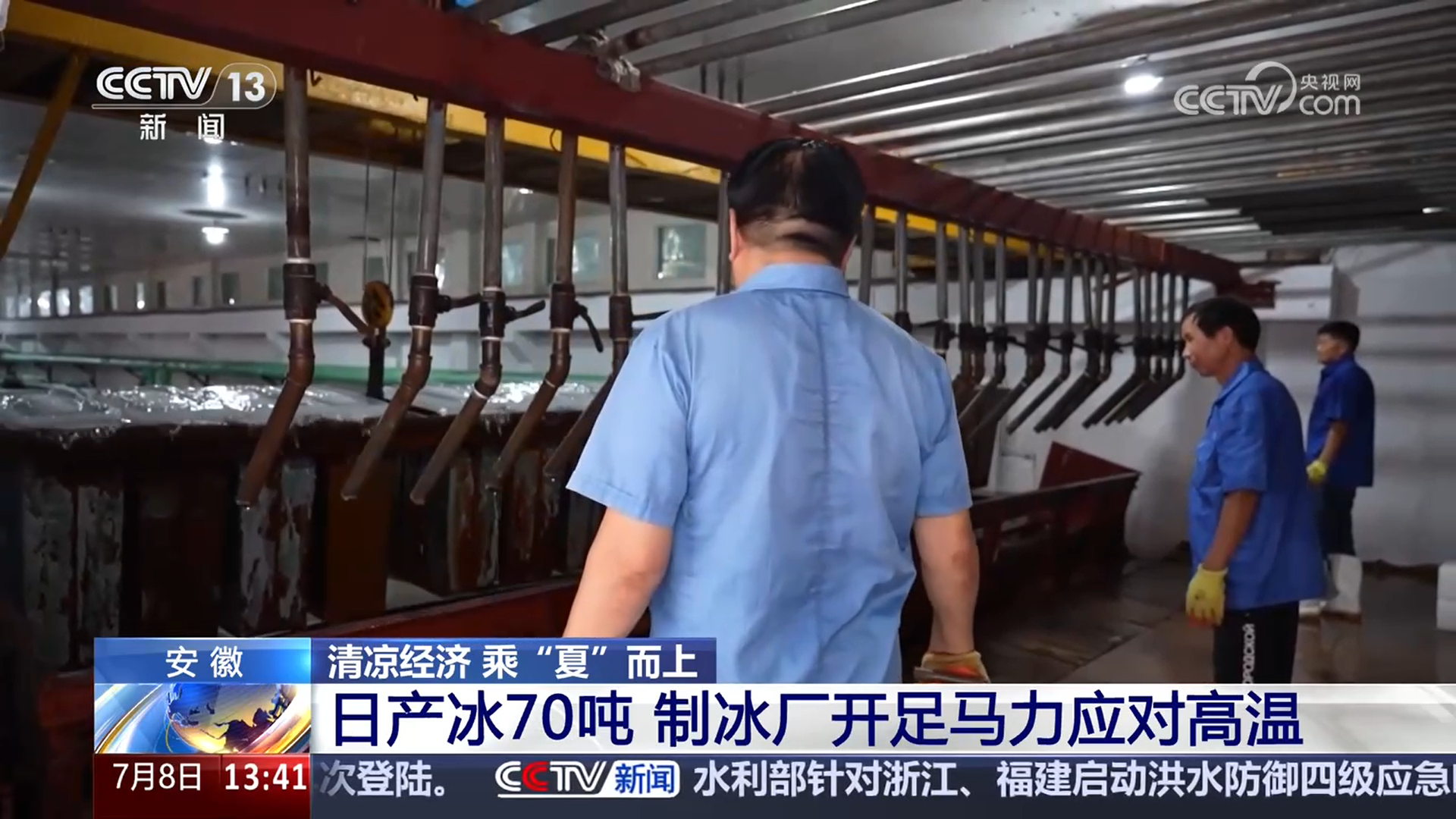 抓住“凉资源” 带火“热”经济 夏日经济活力持续释放