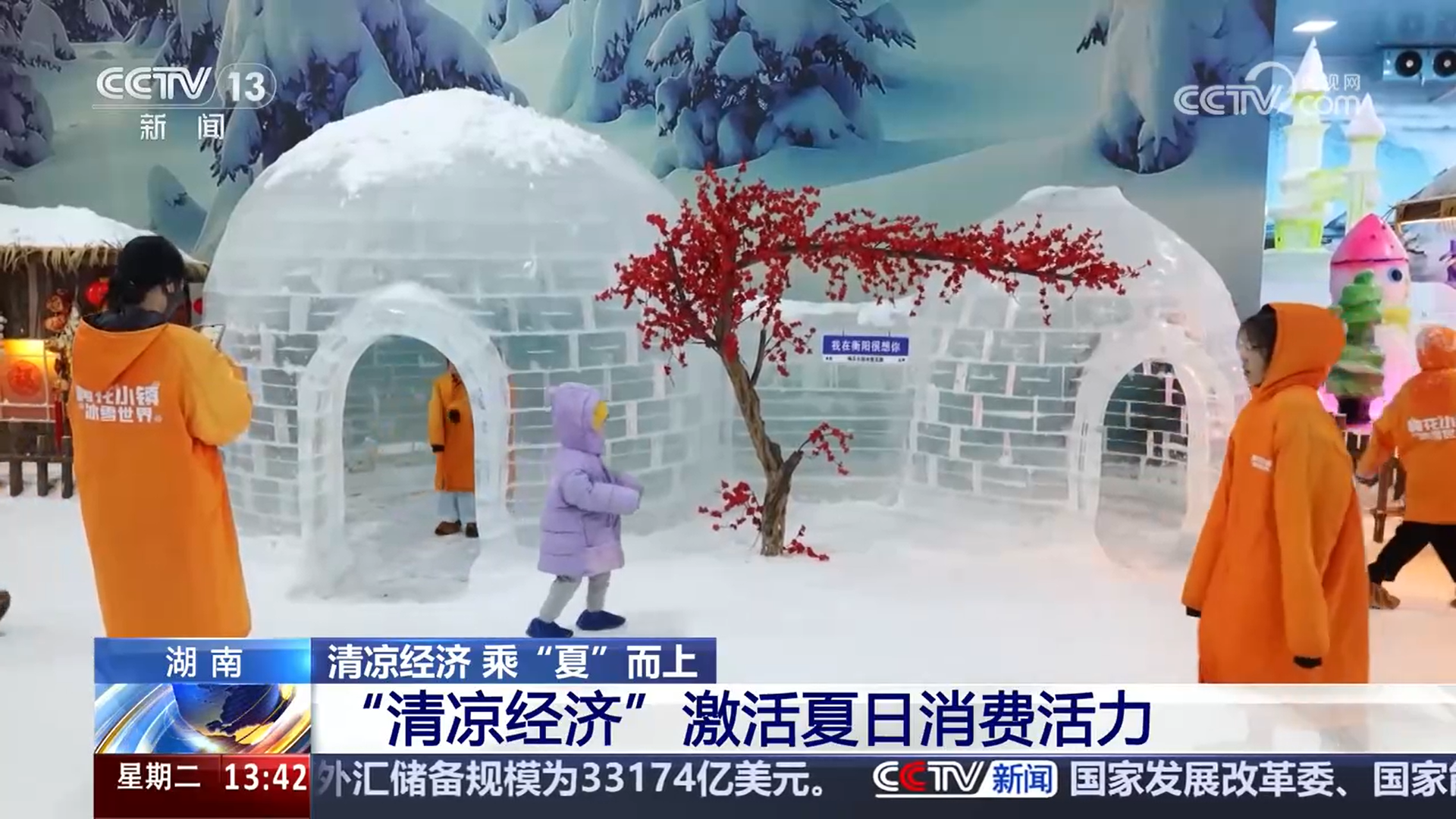 抓住“凉资源” 带火“热”经济 夏日经济活力持续释放