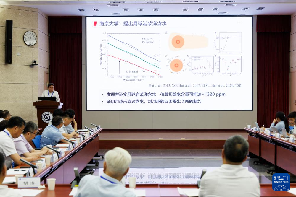 中国科学院发布嫦娥六号月球样品系列研究成果