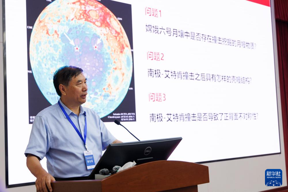 中国科学院发布嫦娥六号月球样品系列研究成果