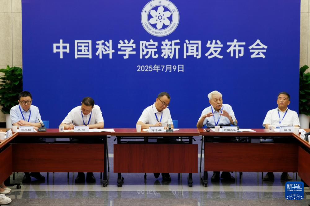 中国科学院发布嫦娥六号月球样品系列研究成果