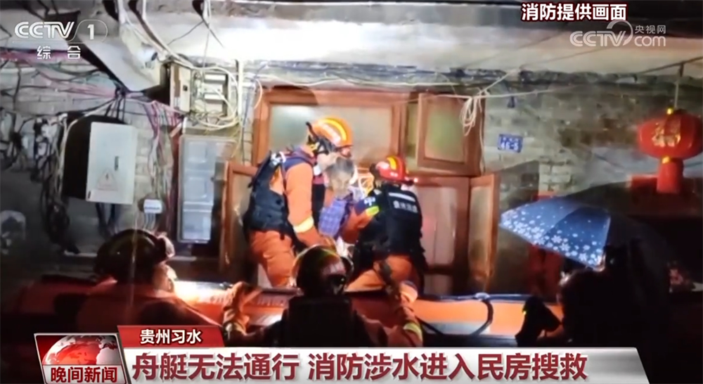 各地各部门积极行动防汛防台风及地质灾害救灾 争分夺秒抢险救援