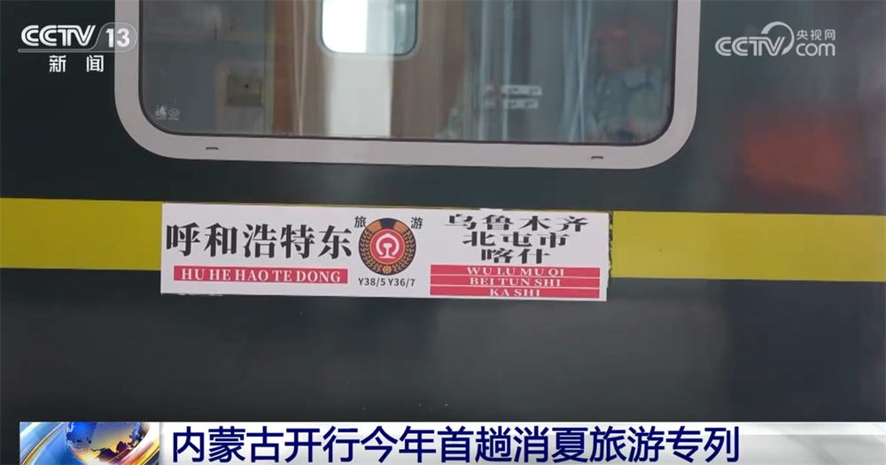旅游专列、老街夜市、光影惠民……暑期消费“热”力全开 释放夏日活力
