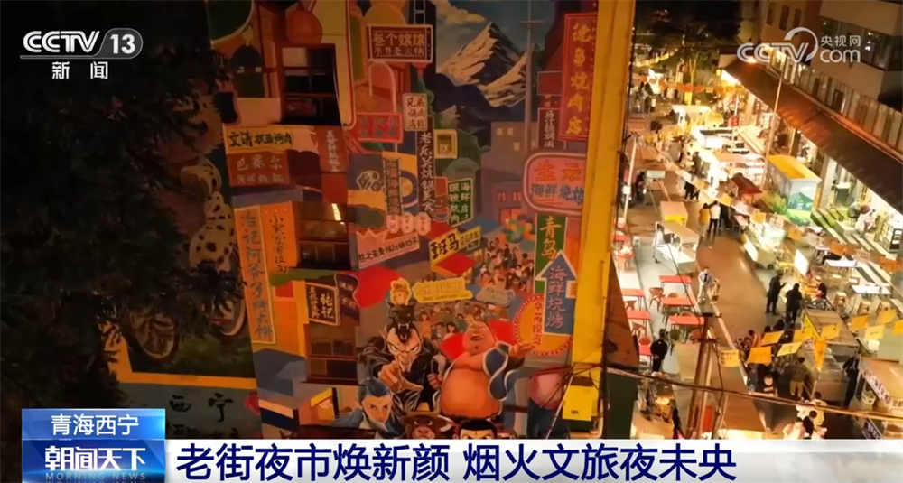 旅游专列、老街夜市、光影惠民……暑期消费“热”力全开 释放夏日活力