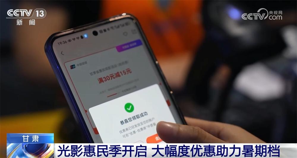 旅游专列、老街夜市、光影惠民……暑期消费“热”力全开 释放夏日活力