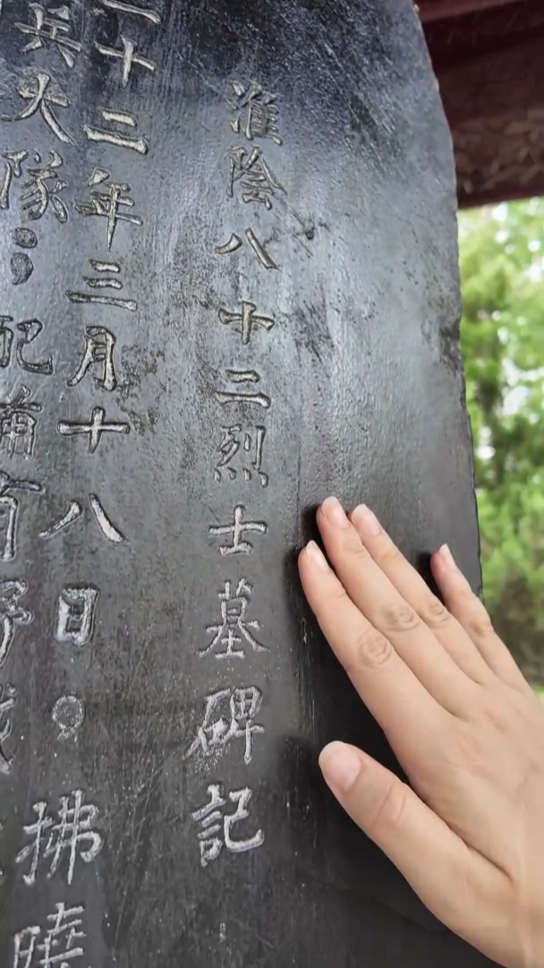 抗战英雄浩气长存｜刘老庄八十二烈士·忠勇无畏 血战到底