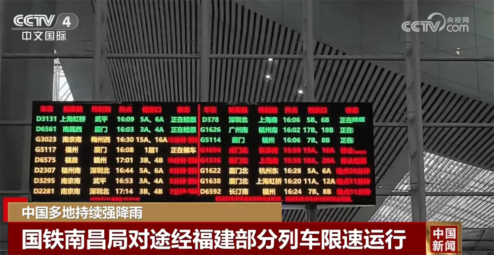 多地“以雨为令”、“汛”速出击 全力以赴保通保畅保安全