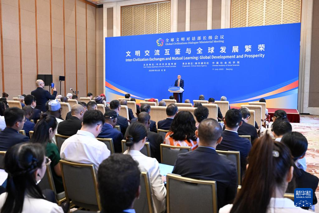 全球文明对话部长级会议平行分论坛在京举行
