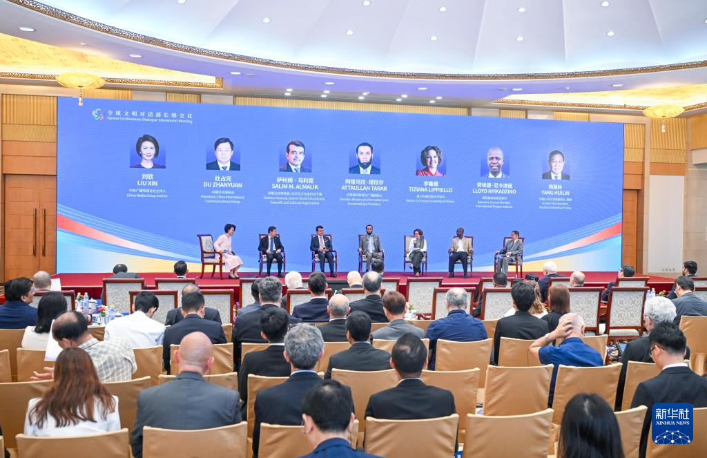 全球文明对话部长级会议平行分论坛在京举行