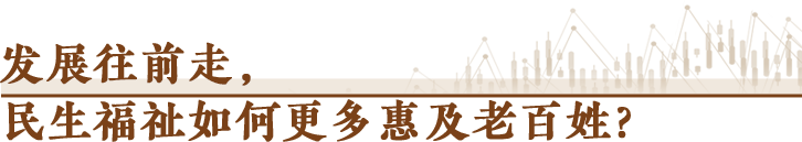 经济随笔丨“十四五”回答了哪些重大问题？