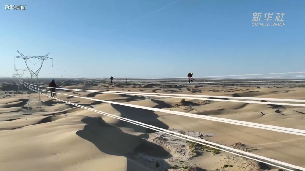 新华全媒+｜新疆环塔里木盆地750千伏输变电工程全线贯通