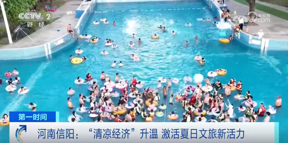 假期经济乘“热”而上 “凉资源”点燃消费增长新引擎